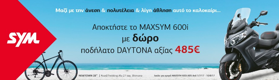 maxsym banner 42 site