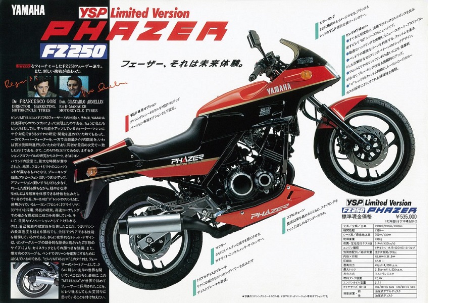 Yamaha FZ 250 Phazer 1985 1