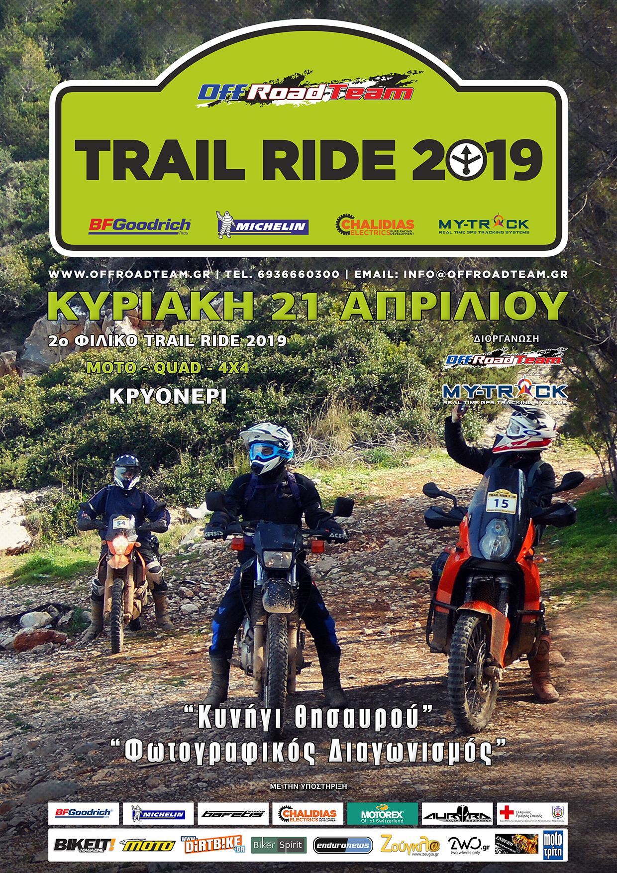 2o trail ride 2019 3