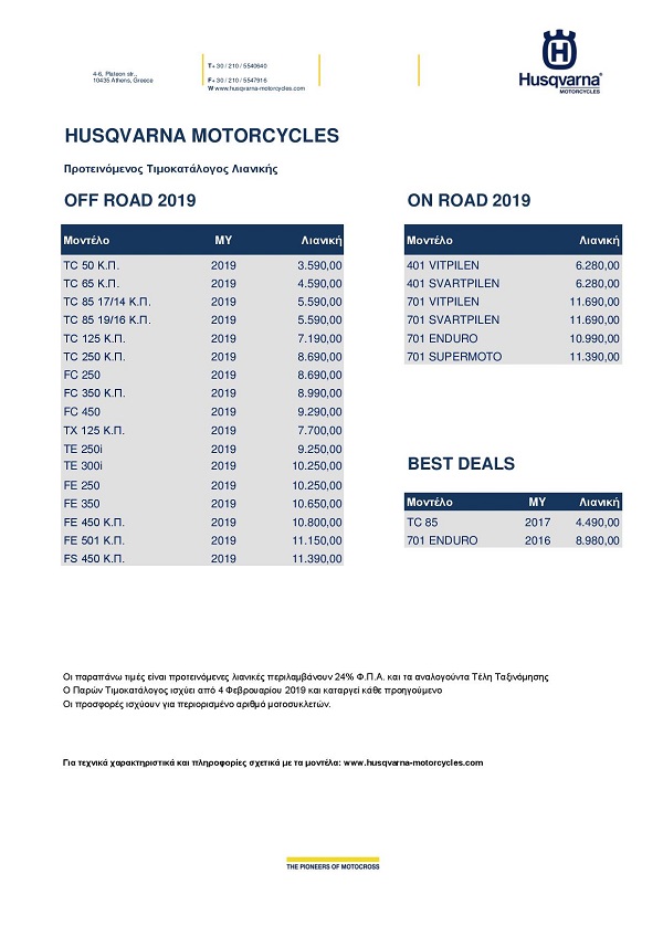 HQV Retail Pricelist 2019 4.2.2019 page 001