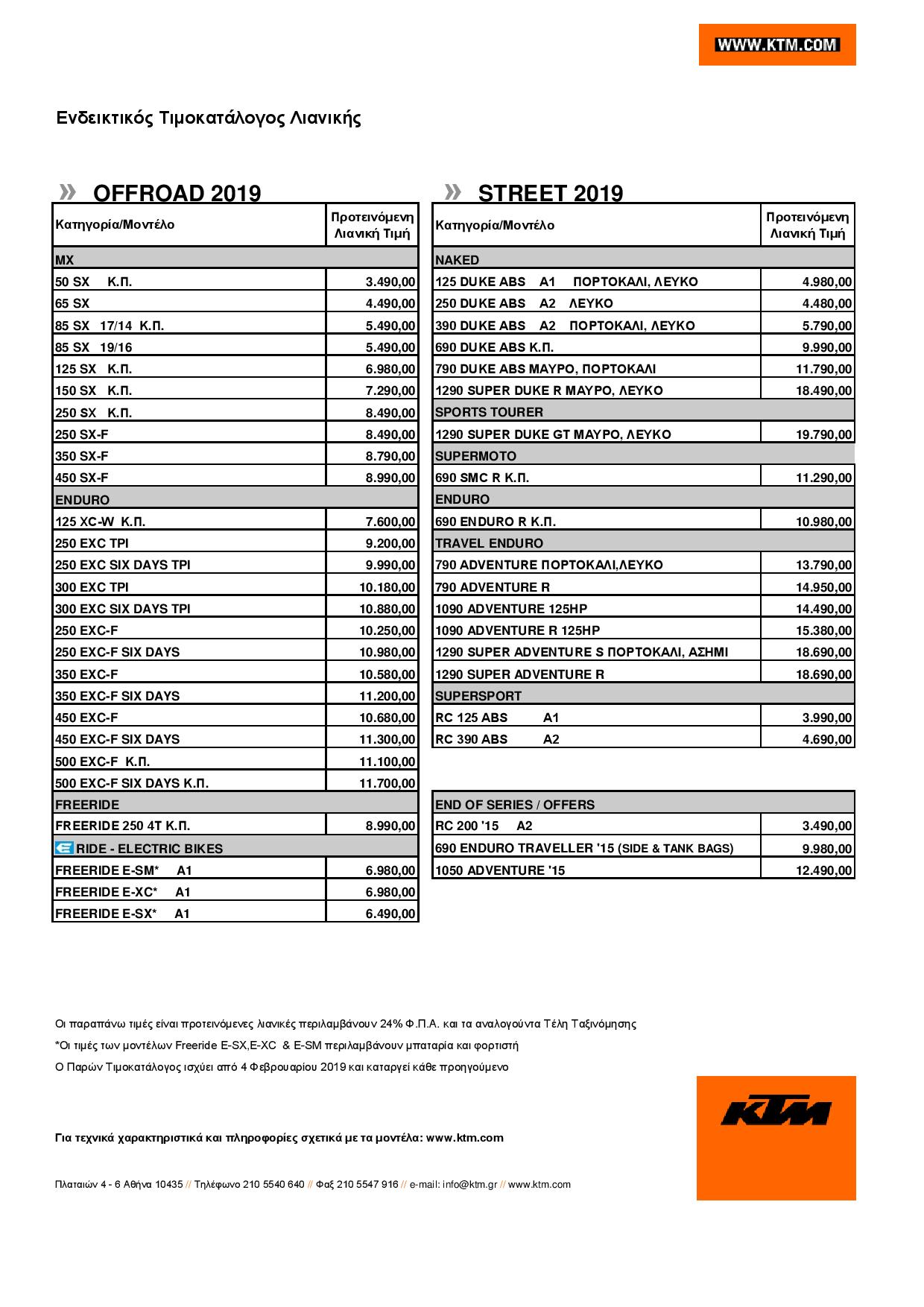 KTM Retail Pricelist 2019 ALL 4.2.2019 page 001