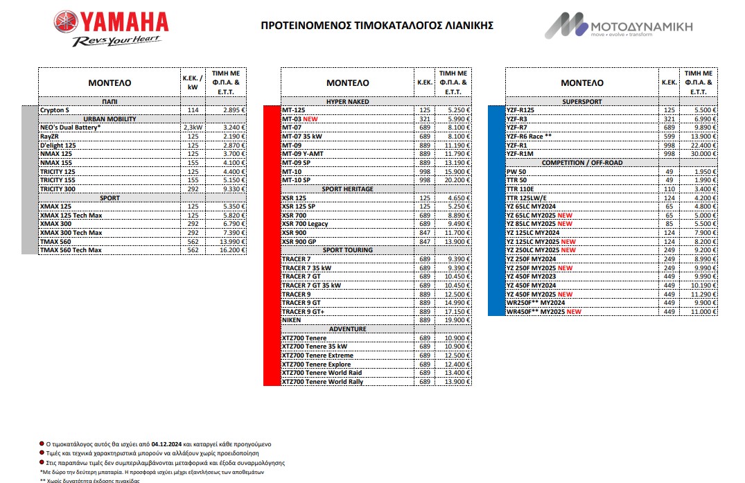 yamaha times dec 2024 2