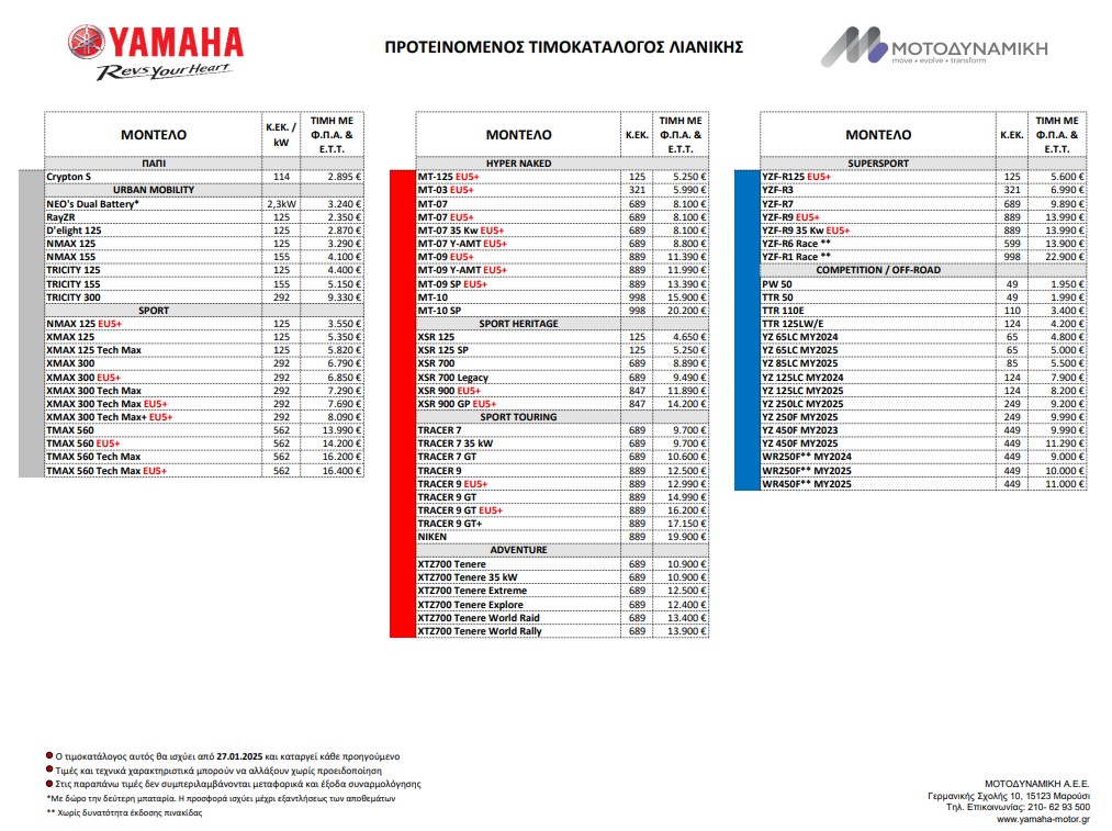 yamaha times jan 2025 2