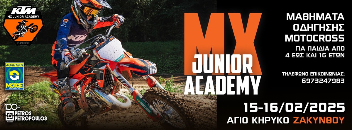 ktm mx junior academy zakynthos 2