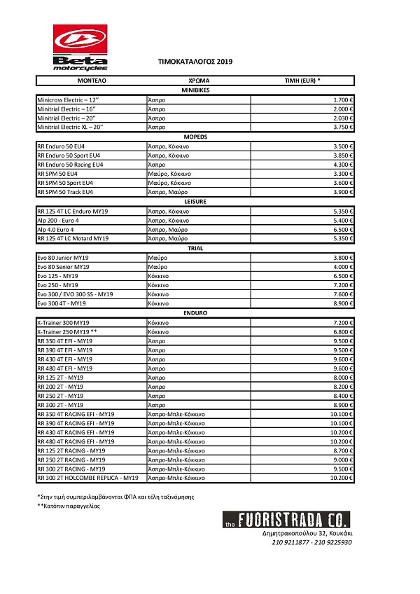 BETA MOTORS pricelist 2019 page 001