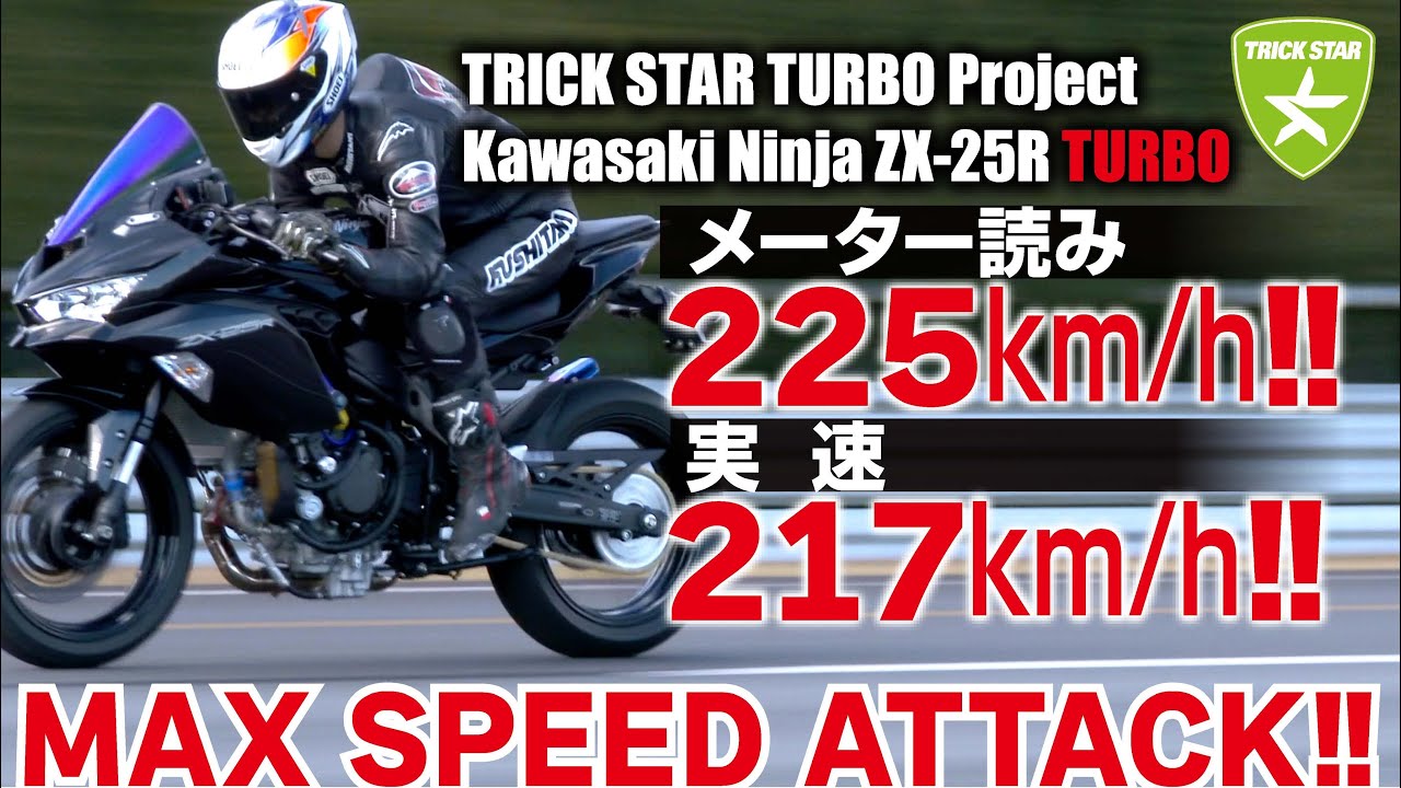 kawasaki zx25r turbo trick star 4