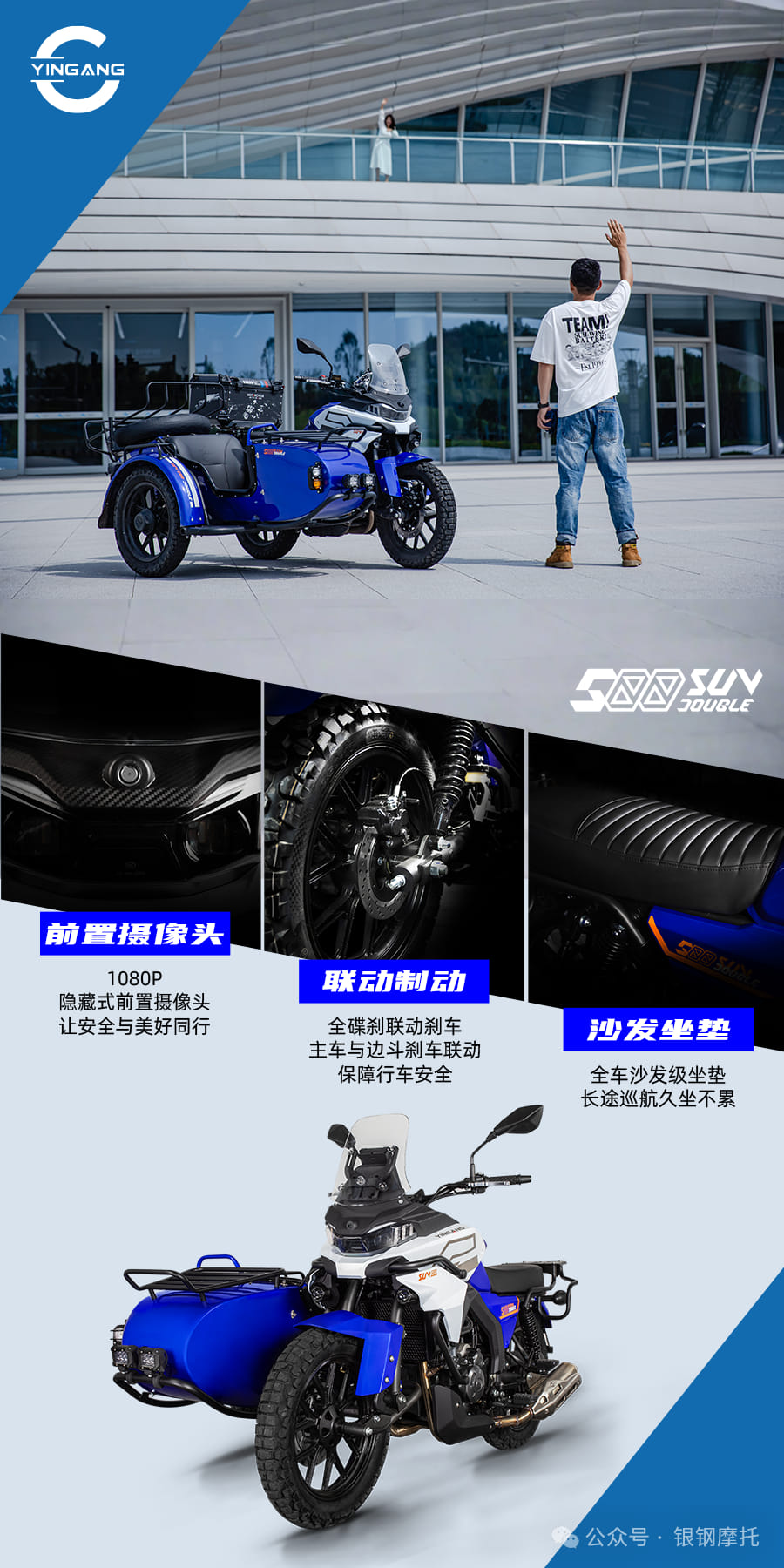 Yingang SUV 500 5